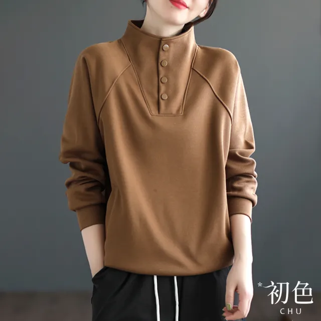 【初色】純色寬鬆中性半開立領排扣長袖T恤女上衣-共6色-31697(M-2XL可選)