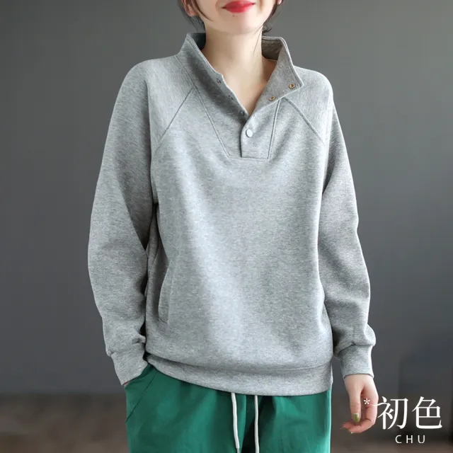 【初色】純色寬鬆中性半開立領排扣長袖T恤女上衣-共6色-31697(M-2XL可選)