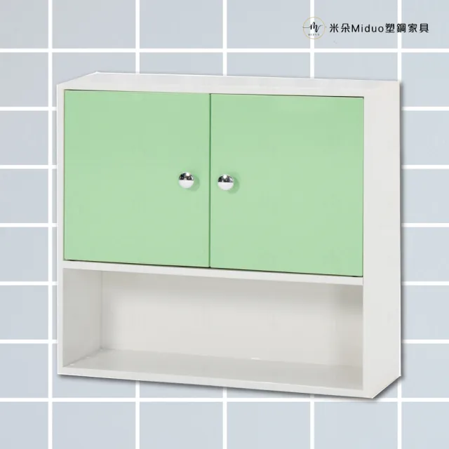 【Miduo 米朵塑鋼家具】2.2尺兩門半開放塑鋼浴室吊櫃 收納櫃 防水塑鋼家具
