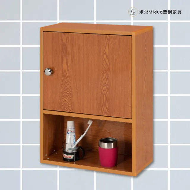 【Miduo 米朵塑鋼家具】1.4尺半門塑鋼浴室吊櫃 收納櫃 防水塑鋼家具