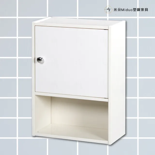 【Miduo 米朵塑鋼家具】1.4尺半門塑鋼浴室吊櫃 收納櫃 防水塑鋼家具