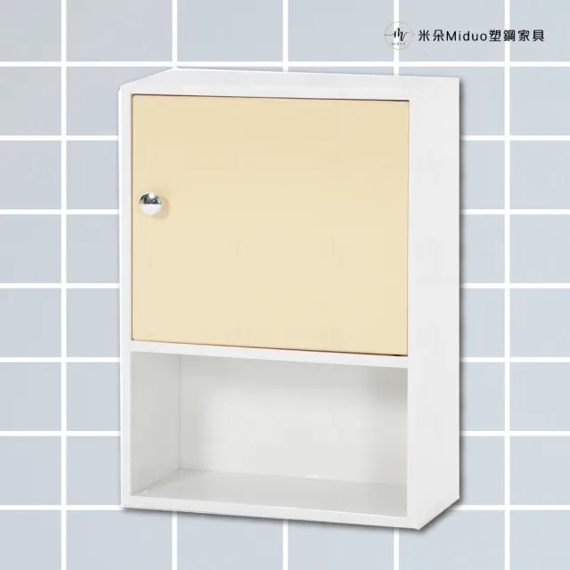 【Miduo 米朵塑鋼家具】1.4尺半門塑鋼浴室吊櫃 收納櫃 防水塑鋼家具