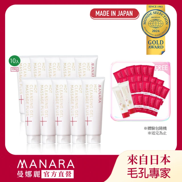 MANARA 曼娜麗 長期愛用組 溫熱卸妝凝膠按摩PLUS200g/10入(加送體驗包 溫感 保濕 周曉涵)