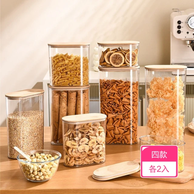 【Dagebeno荷生活】PET食品級可疊加密封罐 竹製上蓋蓋圓潤邊角五殼雜糧儲物保鮮罐(四款各2入組)