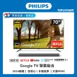 【Philips 飛利浦】福利品B級-70型 4K Google 液晶顯示器+聲霸組合(70PUH7689+TAB4208)