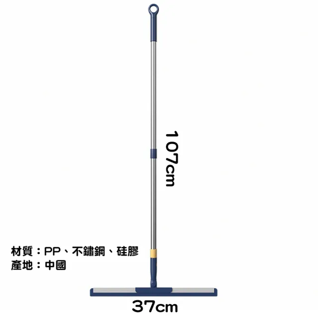 【樂適多】乾溼兩用藍色刮水掃把 MO7066(刮水器 刮水刀 刮水掃把 掃把 地面清潔 玻璃清潔 鏡子清潔)