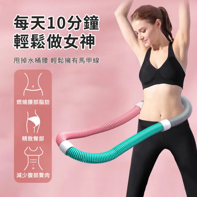 【Friyu】可摺疊彈簧軟性呼啦圈 健身呼拉圈 軟體運動健身環