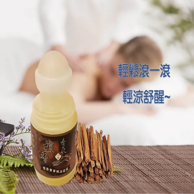 【如意檀香】草本除穢精油凝露2入/組x2特價組(草本精油凝露艾草、檀香)