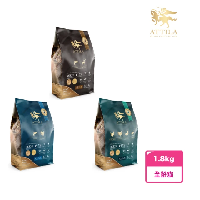 ATTILA 阿提拉 無穀貓糧1.8kg(貓飼料/貓乾糧/貓糧)