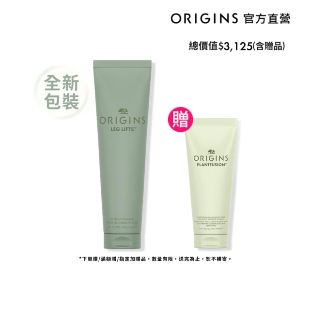 ORIGINS 品木宣言 漫步雲端舒緩組(腿霜250ml+沐浴乳 100ml)