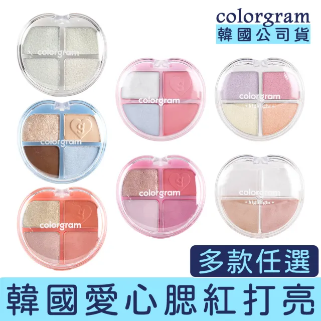 【colorgram】四色 愛心 打亮 眼影盤(愛心 腮紅 打亮 高光)