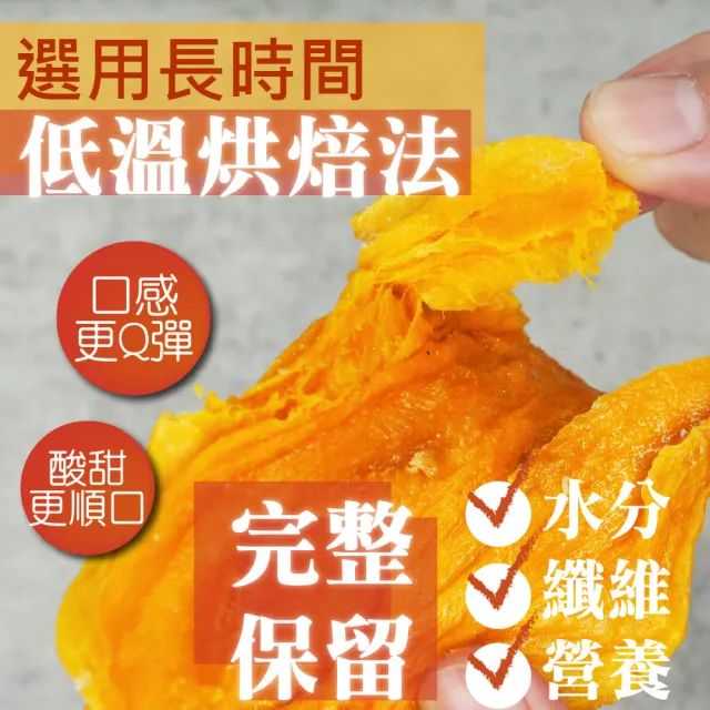【甜園】愛文芒果乾、特A愛文芒果乾x3包(★厚切★嚴選枋山★支持台灣在地小農)