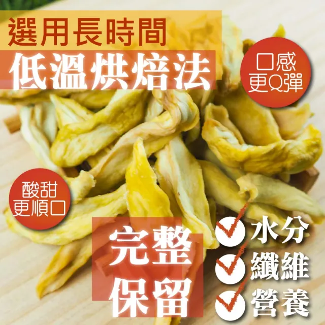 【甜園】情人果乾 120gx3包(★無添加糖★低溫烘焙果乾★開胃零食)