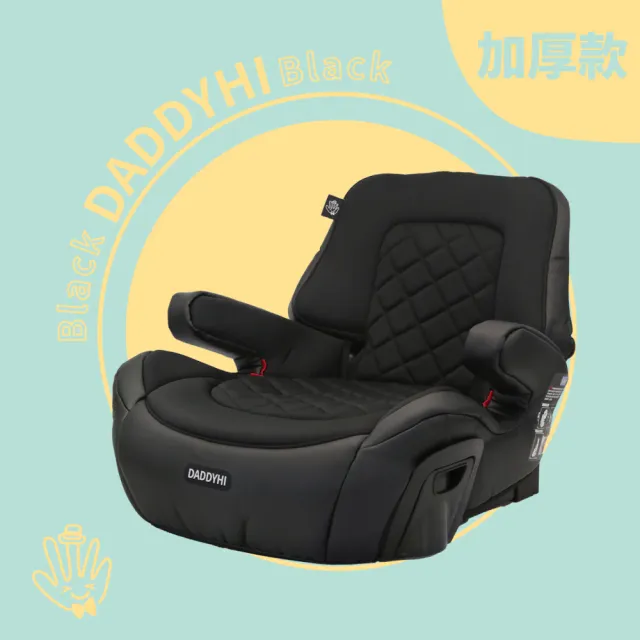 【DADDY Hi】加厚設計 兒童車用 isofix 增高墊(通過 歐盟R44/CNS 11497 - 6色任選)