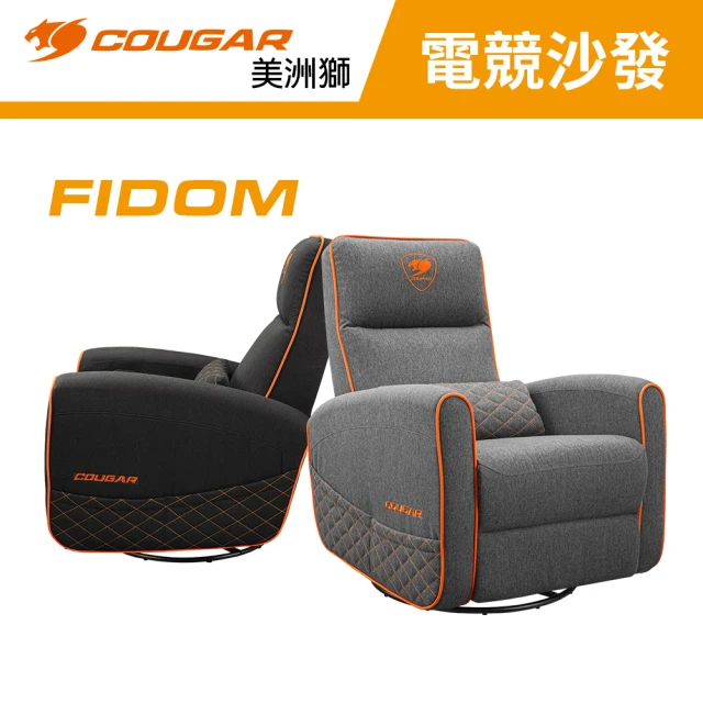 COUGAR 美洲獅 FIDOM 電競可旋轉搖椅沙發(自行組裝/旋轉沙發/透氣布)