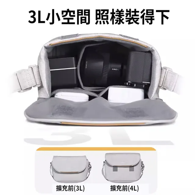 【Ulanzi 優籃子】F01 3L 輕量出行單肩包(相機鏡頭保護收納休閒數位攝影包)