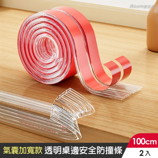 【iRoom 優倍適】透明桌邊安全防撞條100cm-氣囊加寬款2入(保護條 防護墊 護角條 防撞貼 防撞邊條)