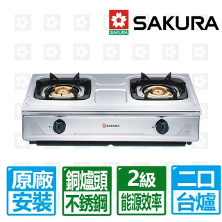 【SAKURA 櫻花】二口不鏽鋼銅爐頭傳統安全台爐(G632K 原廠保固安裝服務)