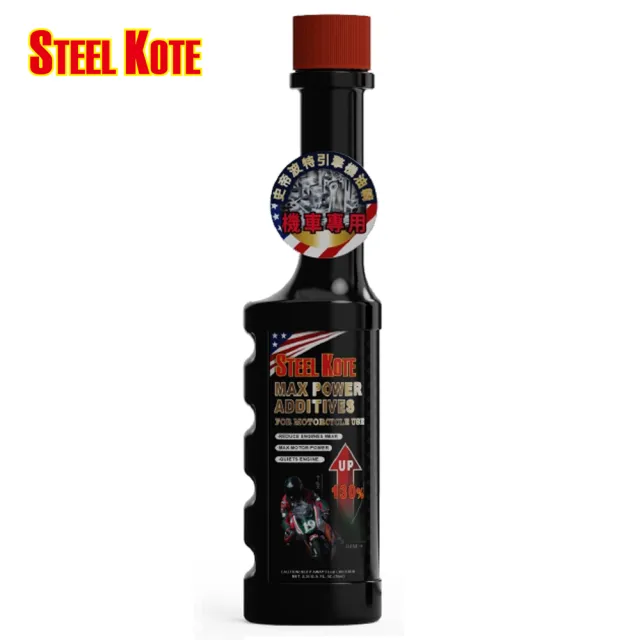 【STEEL KOTE 史帝波特】機車用極耐磨引擎磁釉油精70ML(機車用 保護引擎 活化損傷 降音 油精 保養 添加劑)