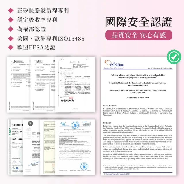 【BioSil 矽至美】膠原蛋白膠囊 比利時原裝進口(60粒/瓶/素食/威品嚴選/台灣總代理)