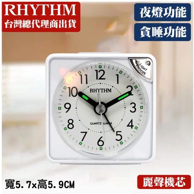 RHYTHM 麗聲 輕巧時尚夜燈貪睡便攜小鬧鐘(極簡白)