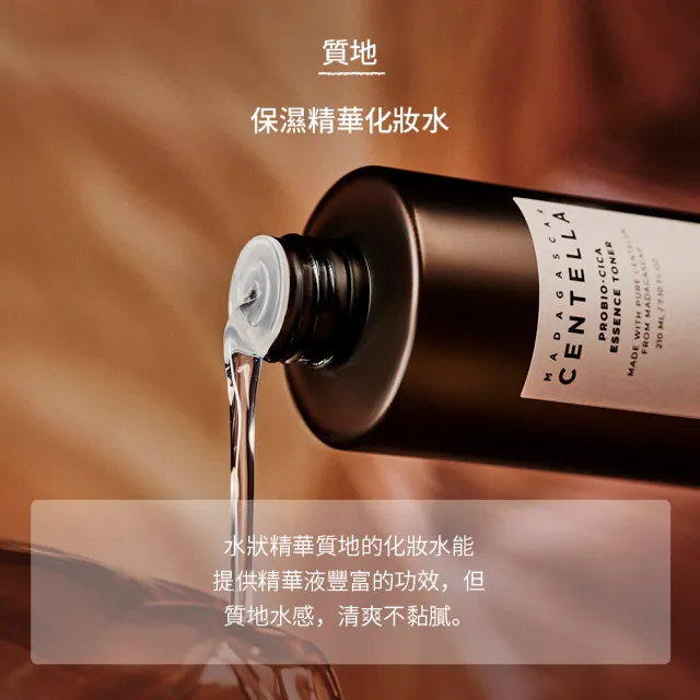 【Skin1004】官方直營 馬達加斯加積雪草{逆齡}-精萃化妝水 210ml