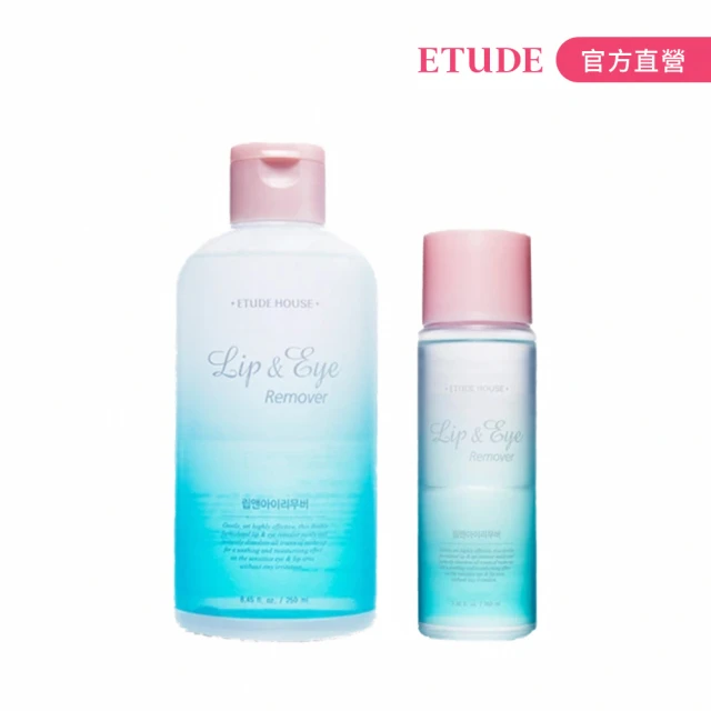 ETUDE HOUSE 好純淨眼唇卸妝液(大+小組)