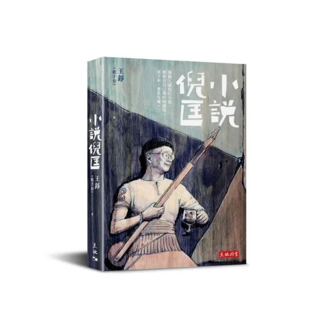 小說倪匡
