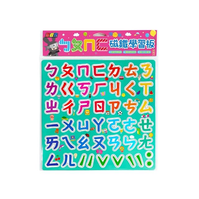 忍者兔ㄅㄆㄇㄈ磁鐵學習板