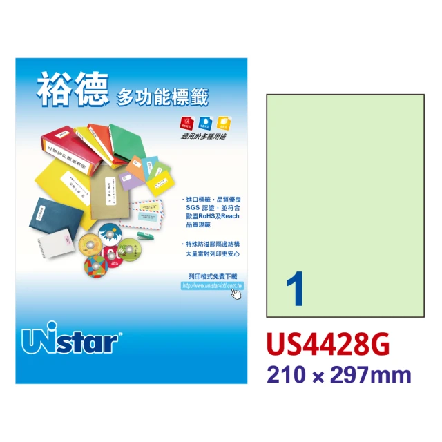 Unistar裕德標籤 粉綠US4428 多功能彩色標籤1格 210x297mm -15張/包 二入組(貼紙/標籤紙/無刺鼻味)