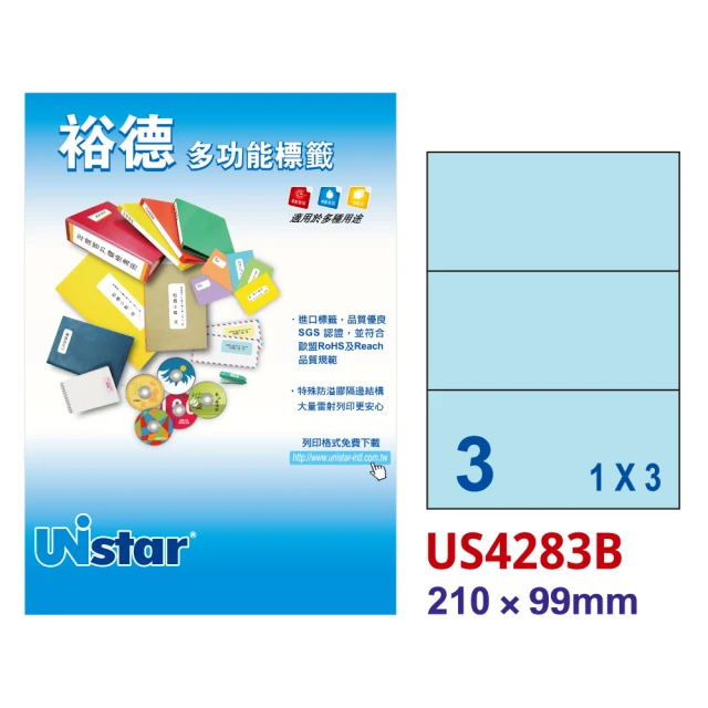 Unistar裕德標籤 粉藍US4283 多功能彩色標籤3格 210x99mm -15張/包 二入組(貼紙/標籤紙/無刺鼻味)