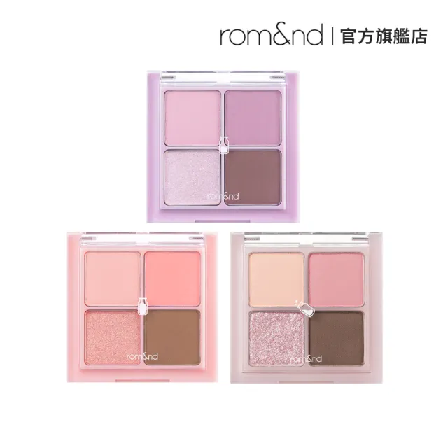 【rom&nd】勝過眼皮眼影W01-W03 牛奶/夏日之光系列