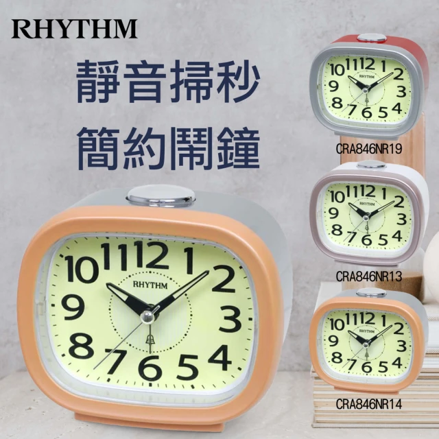 RHYTHM 麗聲 都市晨間美學高品質夜間螢光面板貪睡夜燈鬧鐘(甜橙橘)