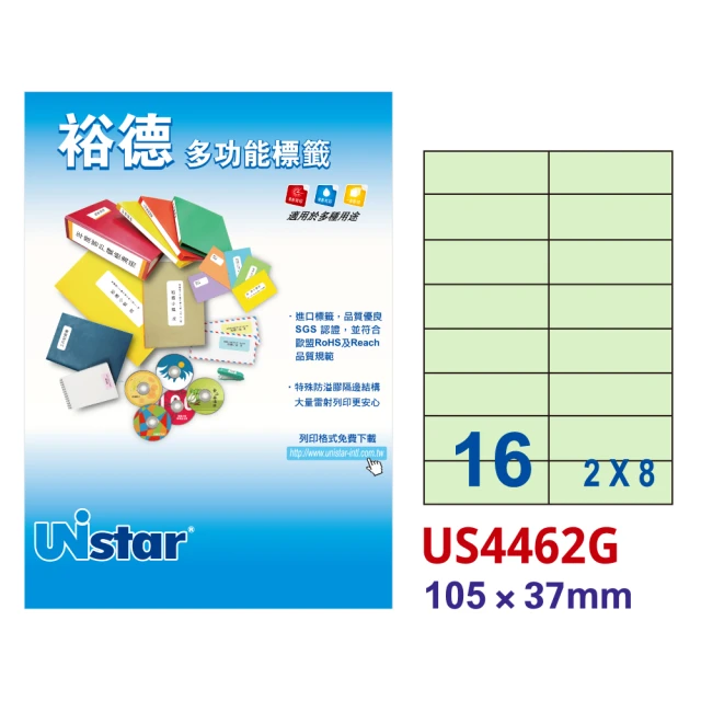 Unistar裕德標籤 粉綠US4462 多功能彩色標籤16格 105x37mm -15張/包 二入組(貼紙/標籤紙/無刺鼻味)