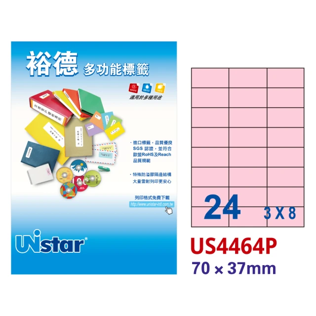 Unistar裕德標籤 粉紅US4464 多功能彩色標籤24格 70x37mm -15張/包 二入組(貼紙/標籤紙/無刺鼻味)