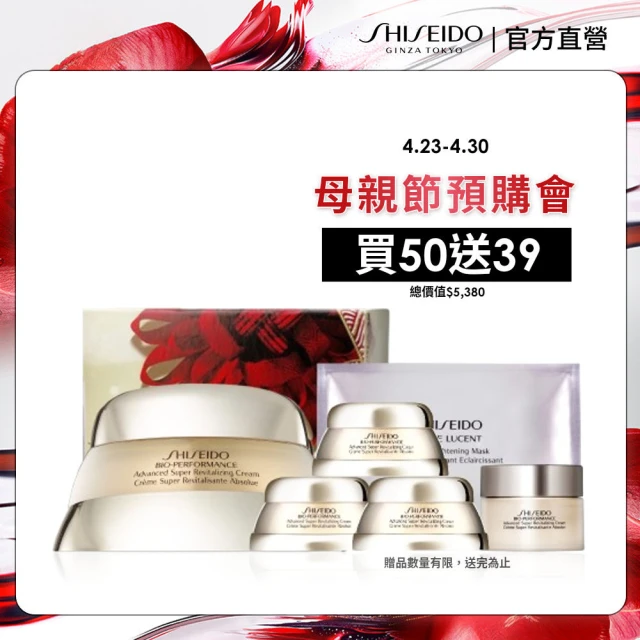 SHISEIDO 資生堂國際櫃SHISEIDO 資生堂國際櫃 NO.1百優寶藏乳霜王組禮盒(國民乳霜/乳霜/晚霜/日霜/保濕/週年慶)