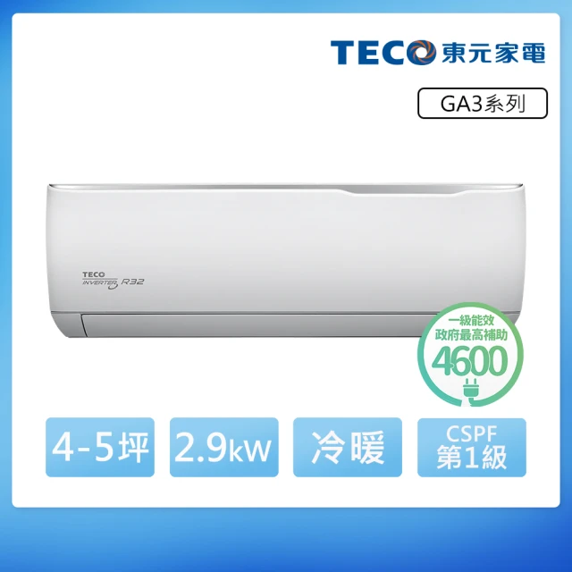 TECO 東元 4-5坪 R32一級變頻冷暖分離式空調(MA28IH-GA3/MS28IH-GA3)