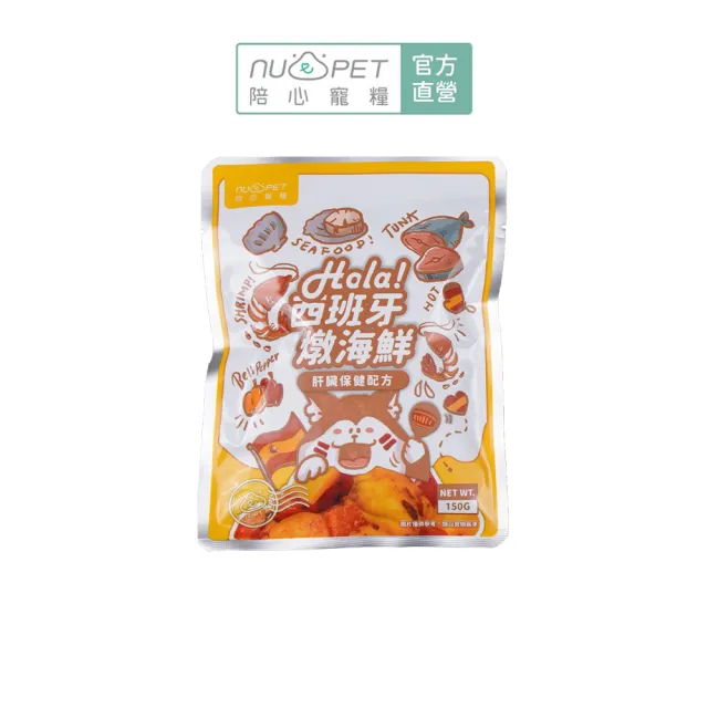 【NU4PET 陪心寵糧】環遊犬世界主食鮮寵包－火雞/炒雞/鮭魚/海鮮150g(寵物鮮食 鮮食餐包 犬用主食 全齡犬)