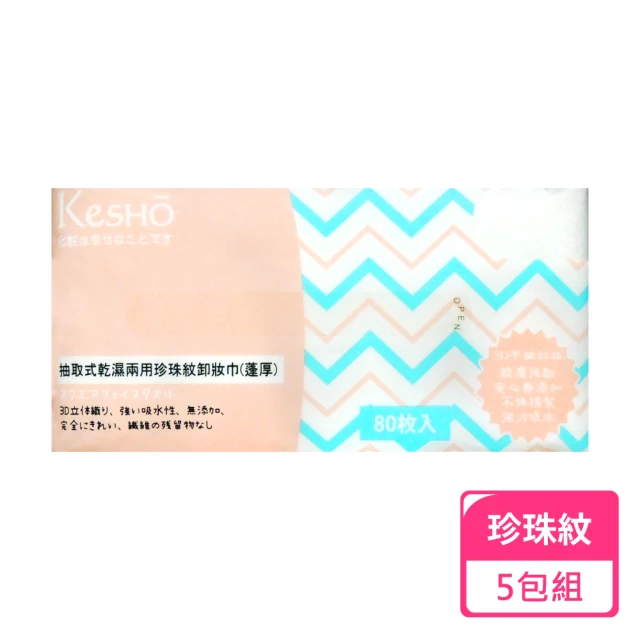 Kesho 柔護抗菌濕式衛生紙20抽；27包組(濕式衛生紙 