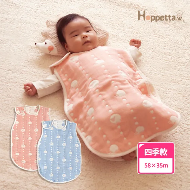 【Hoppetta】六層紗可愛動物防踢背心防踢被(日本製冬暖夏涼四季款)