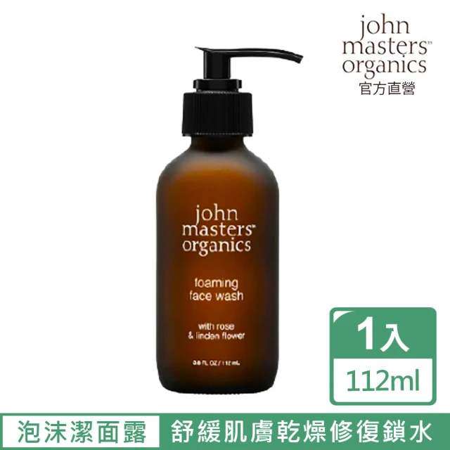 John Masters Organics 玫瑰泡沫潔顏露112ml(獲USDA有機認證)