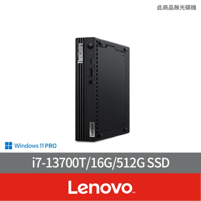 Lenovo Office2024企業版組★i7十六核商用電腦(M70q/i7-13700T/16G/512G SSD/W11P)