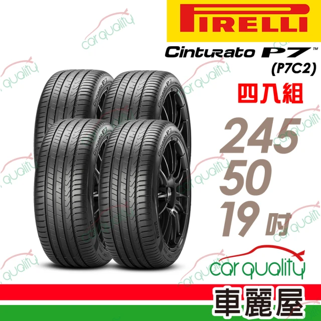 PIRELLI 倍耐力 輪胎倍耐力P7C2-245/50/19 RF 四入組送安裝(車麗屋)