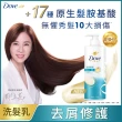 【Dove 多芬】全新升級胺基酸系列洗髮乳/潤髮乳700gx4入(多款任選)