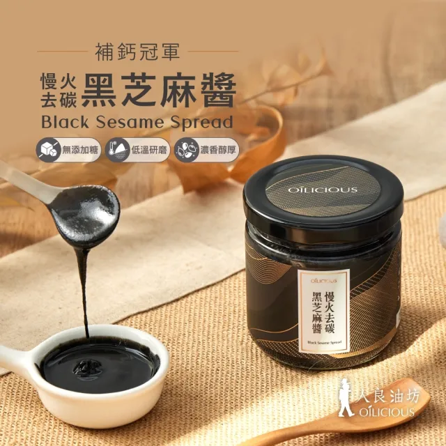 【人良油坊】百分百無添加純芝麻醬160g 任選3入(奇亞籽 亞麻仁籽 純黑芝麻 純白芝麻)