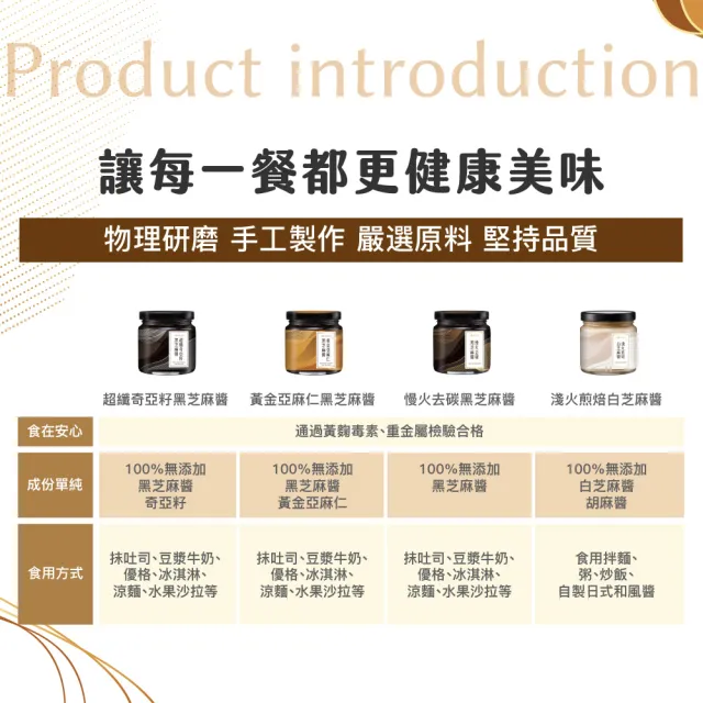 【人良油坊】百分百無添加純芝麻醬160g 任選3入(奇亞籽 亞麻仁籽 純黑芝麻 純白芝麻)