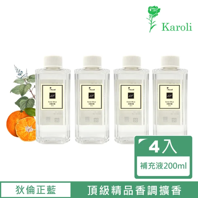 【Karoli 卡蘿萊】經典室內擴香補充瓶200ml 4件組(狄倫正藍)