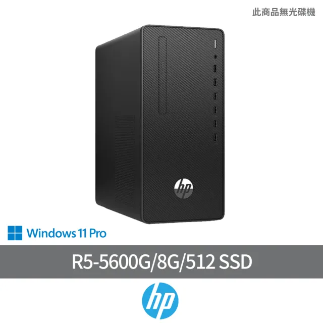 【HP 惠普】Office2024企業版組★R5六核微型直立式商用電腦(285G8 MT/R5-5600G/8G/512 SSD/W11P)