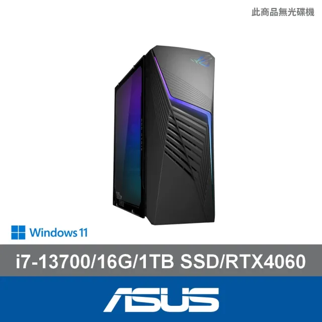 【ASUS 華碩】Office2024組★i7 RTX4060電競電腦(i7-13700/16G/1TB SSD/RTX4060/W11/G13CHR-713700022W)