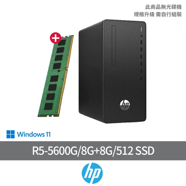 HP 惠普 +8G記憶體組★R5六核微型直立式商用電腦(28